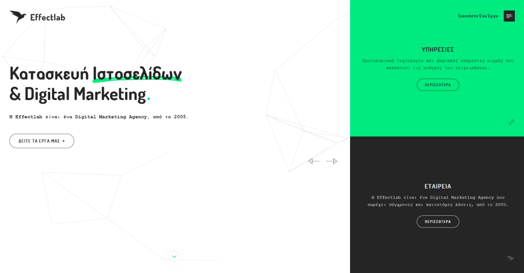Layout Asimmetrico Effectlab