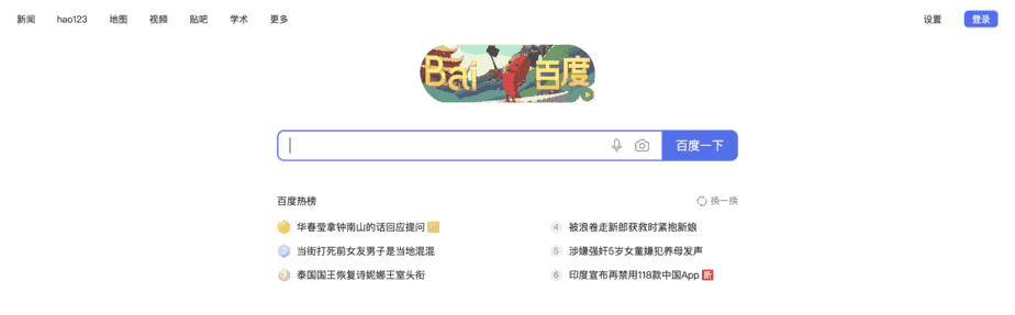 Alternative Search Engine Baidu